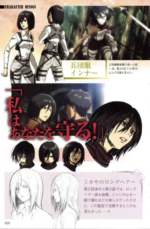 Eren, Mikasa, dan Armin dalam Attack on Titan Gambar Eren, Mikasa, dan Armin dari Attack on Titan